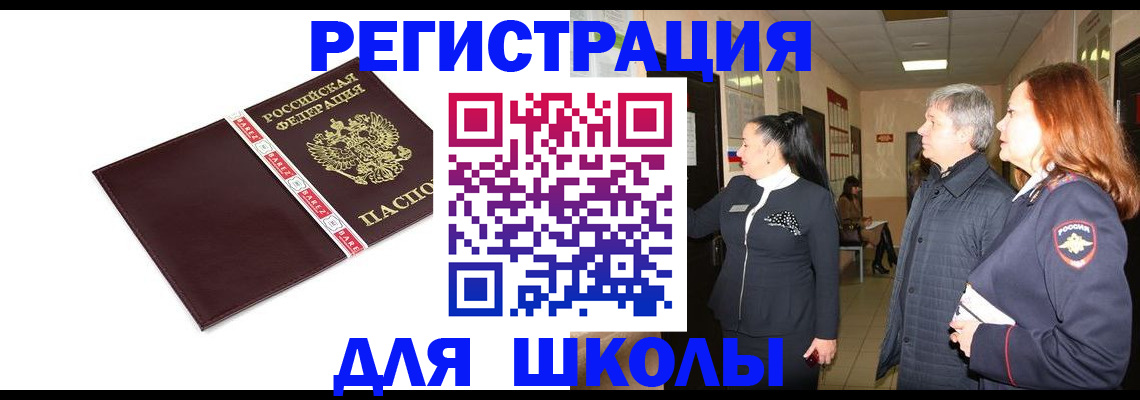 временная регистрация в квартире в Курганской области