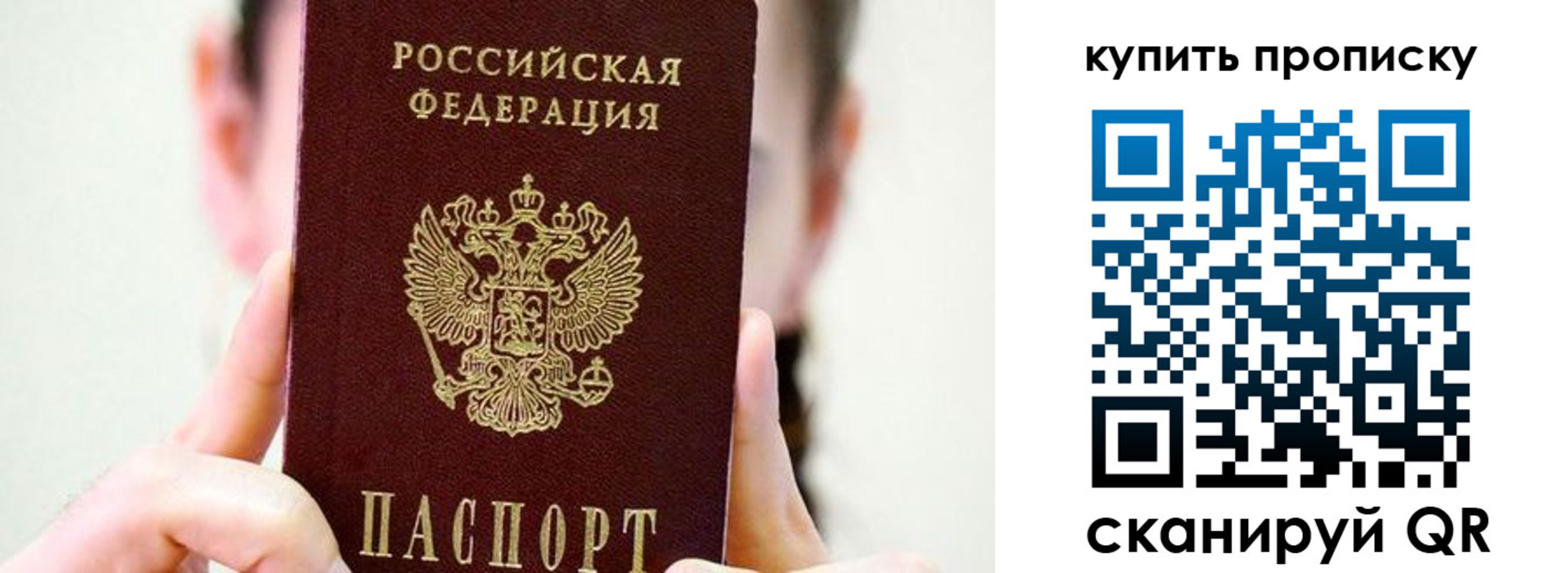 прописка 2025 в Курганской области