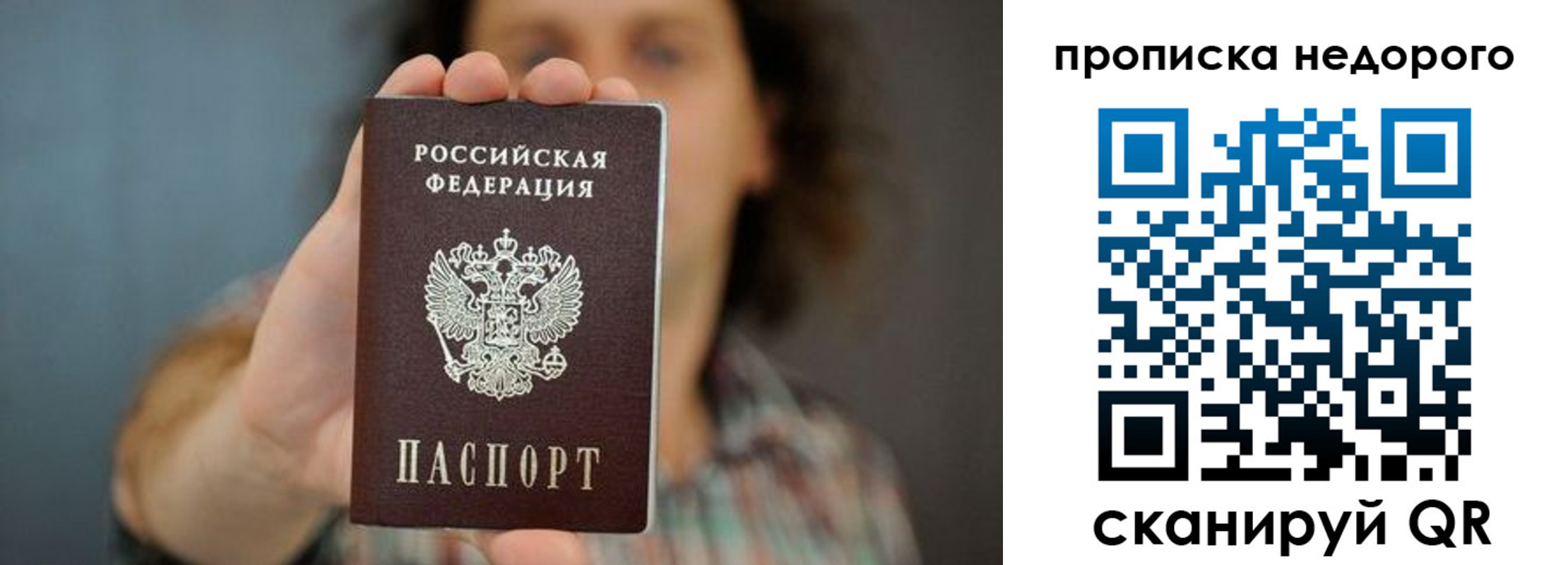 временная регистрация надежно в Курганской области