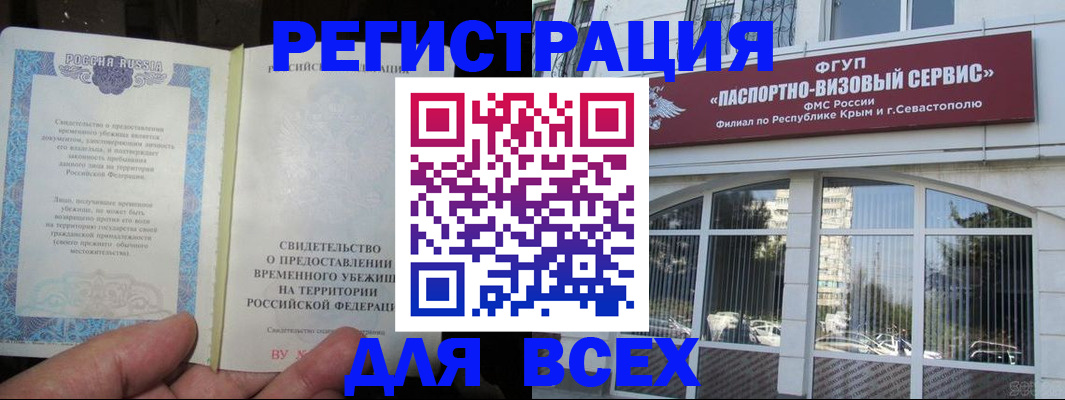 где прописаться в Курганской области