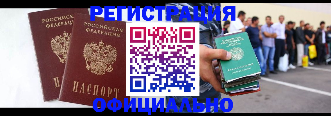 регистрация для школы в Курганской области