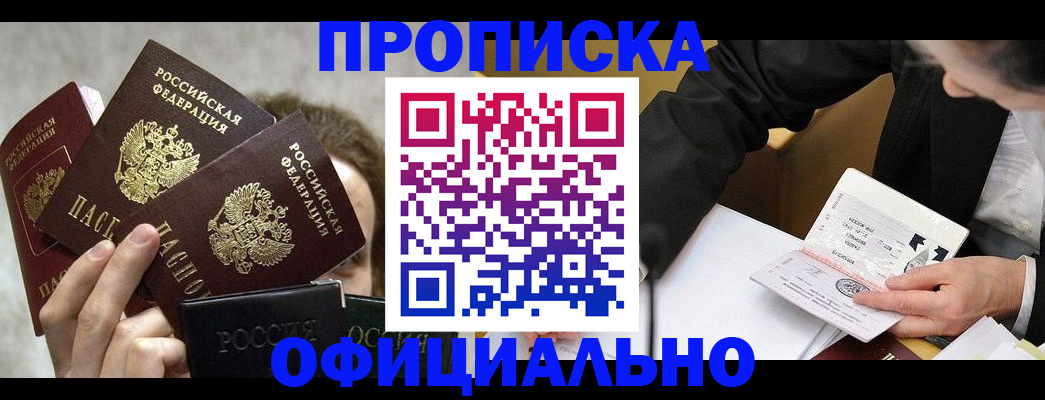 временная регистрация поиск в Курганской области