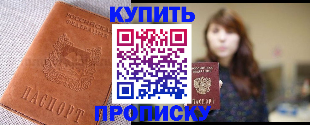 прописка поиск в Курганской области