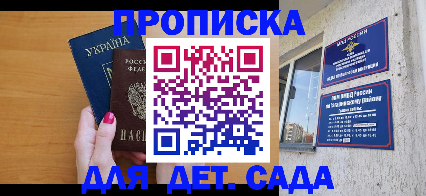 временная прописка в Курганской области