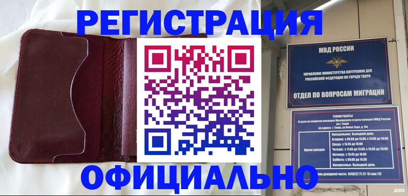временная регистрация госуслуги в Курганской области