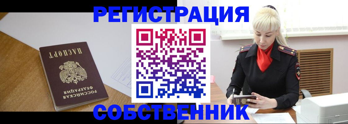 временная регистрация госуслуги в Курганской области