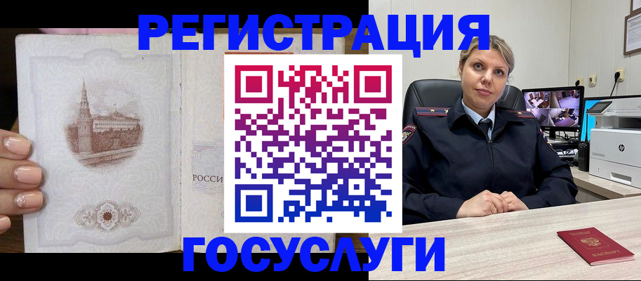 прописка для кредита в Курганской области